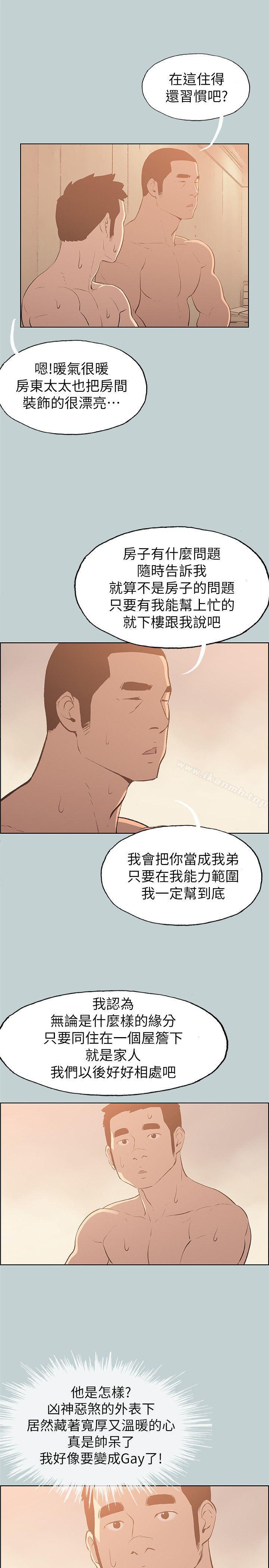 第70话-适合劈腿的好日子-倂秀氏（第15张）