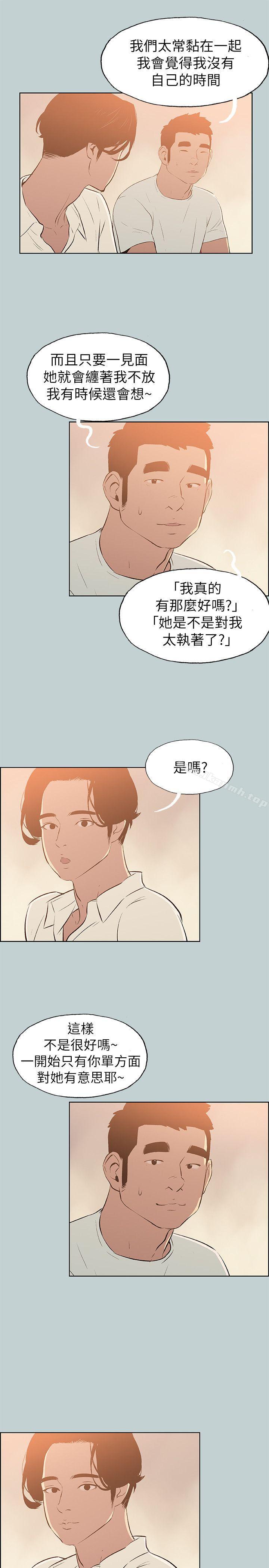 第70话-适合劈腿的好日子-倂秀氏（第19张）