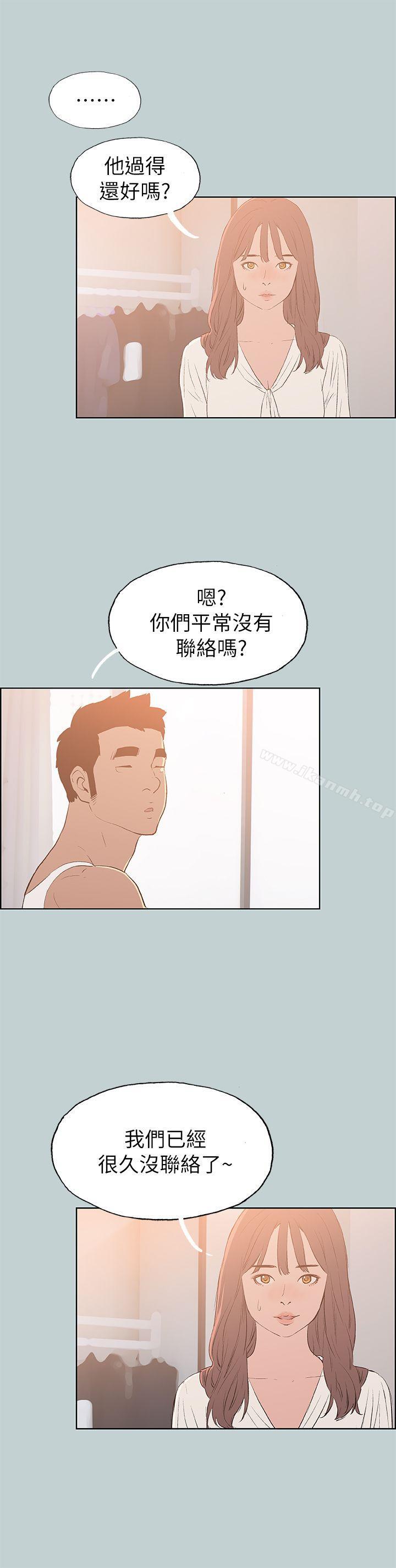 第71话-适合劈腿的好日子-倂秀氏（第2张）