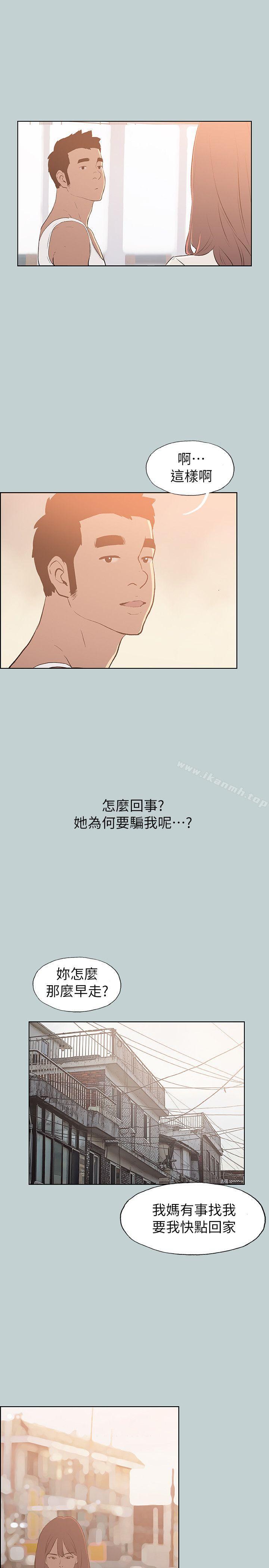 第71话-适合劈腿的好日子-倂秀氏（第3张）