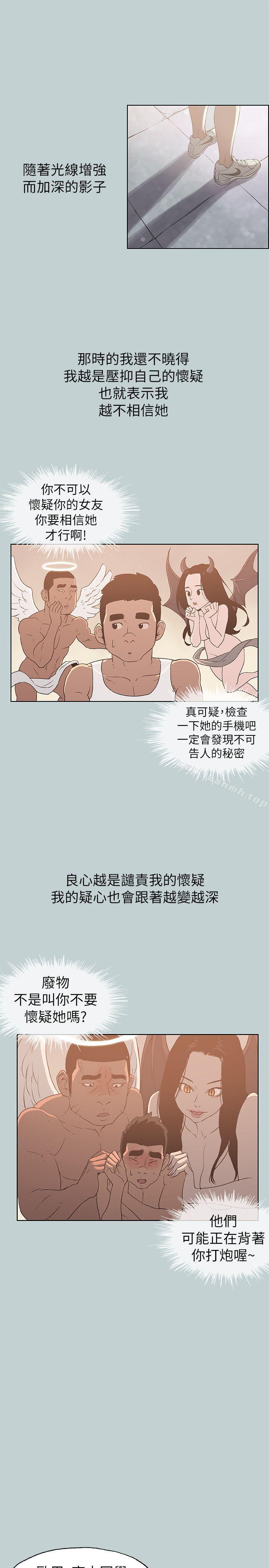 第72话-适合劈腿的好日子-倂秀氏（第5张）