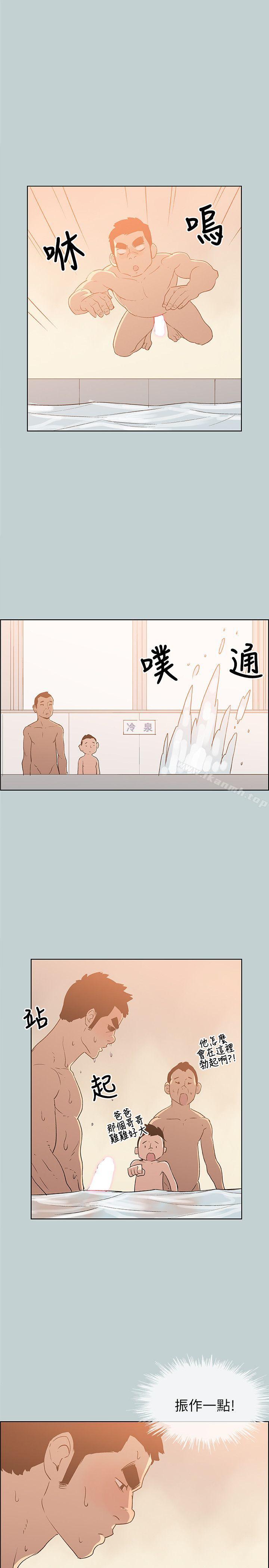 第72话-适合劈腿的好日子-倂秀氏（第9张）