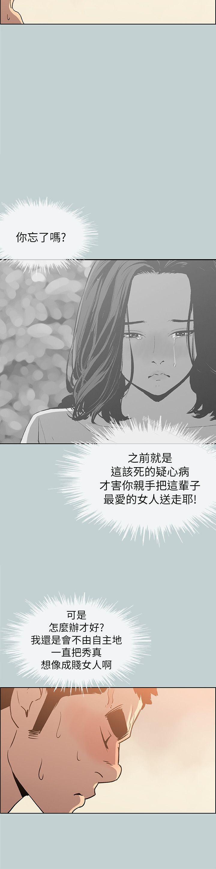 第72话-适合劈腿的好日子-倂秀氏（第10张）