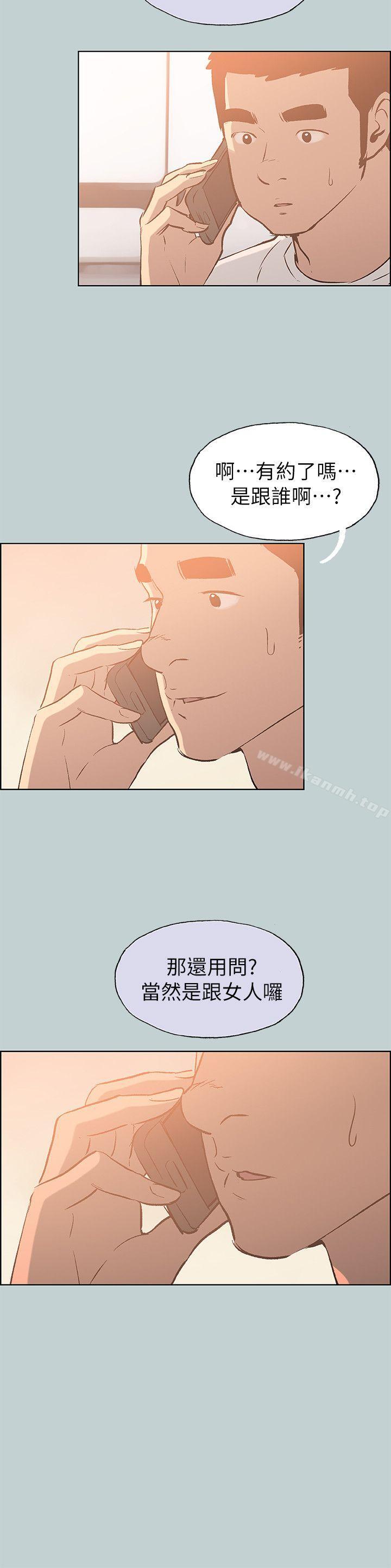 第72话-适合劈腿的好日子-倂秀氏（第12张）