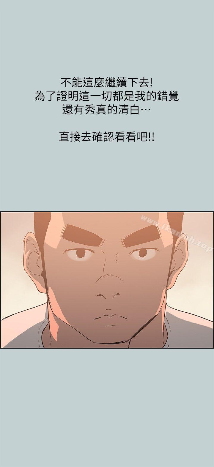 第72话-适合劈腿的好日子-倂秀氏（第14张）