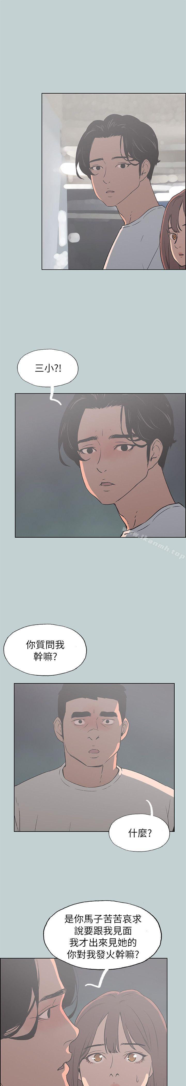 第72话-适合劈腿的好日子-倂秀氏（第17张）
