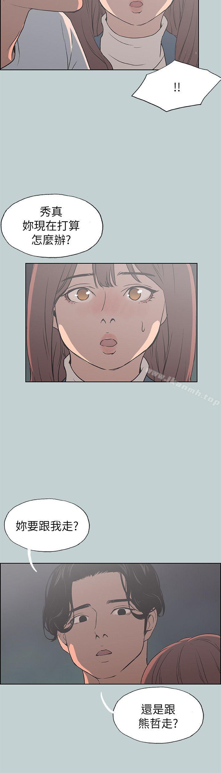 第72话-适合劈腿的好日子-倂秀氏（第18张）