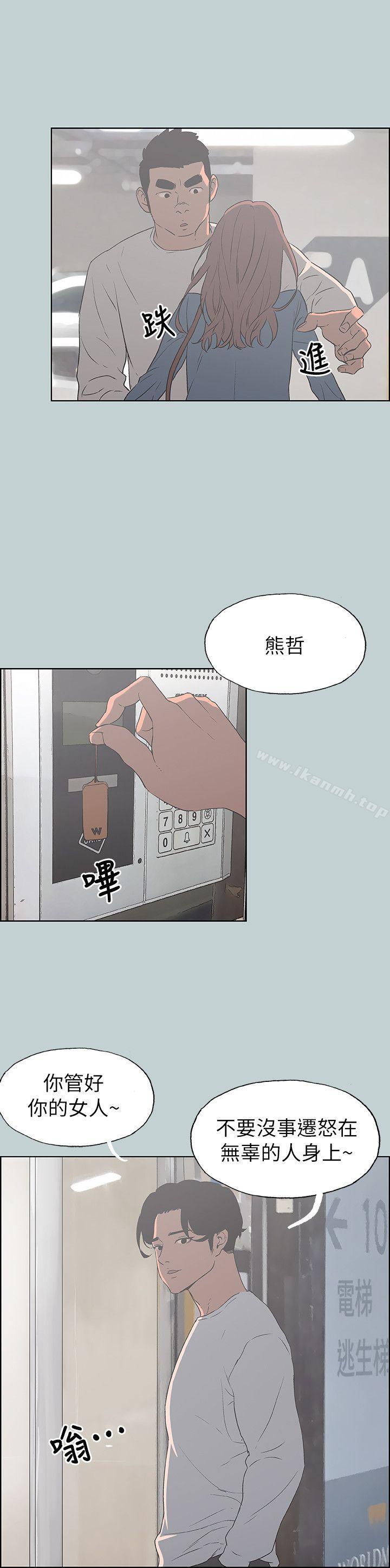 第72话-适合劈腿的好日子-倂秀氏（第20张）