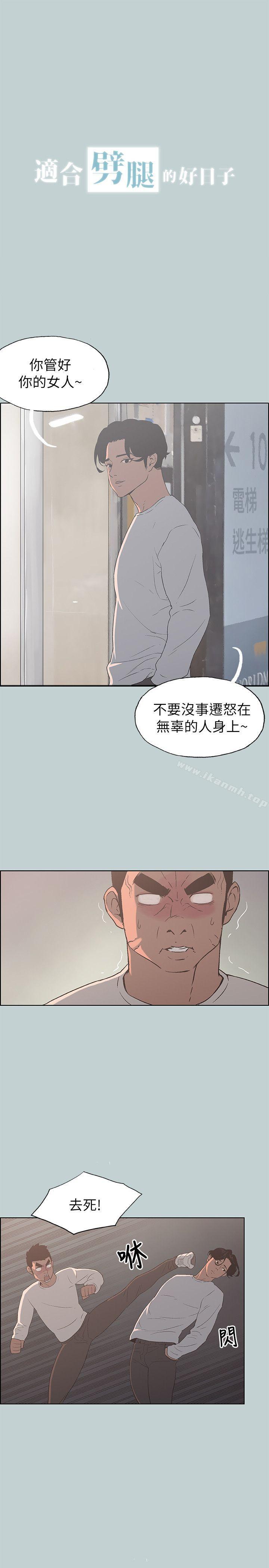 第73话-适合劈腿的好日子-倂秀氏（第3张）