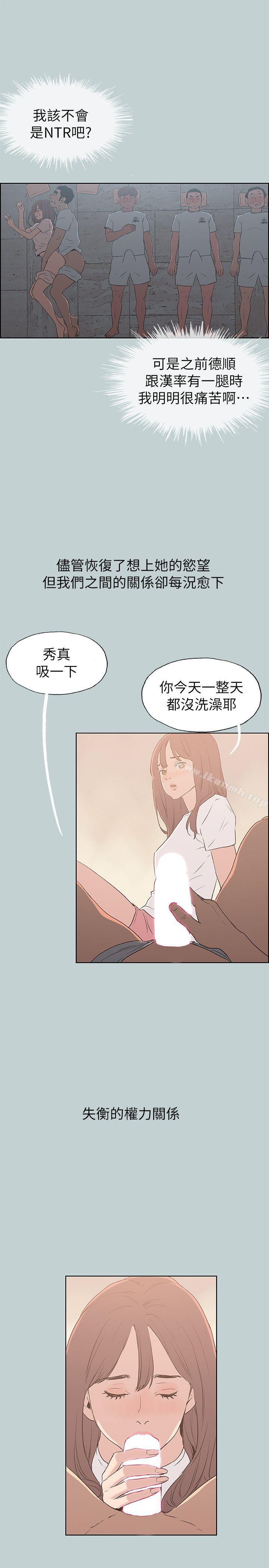 第73话-适合劈腿的好日子-倂秀氏（第11张）