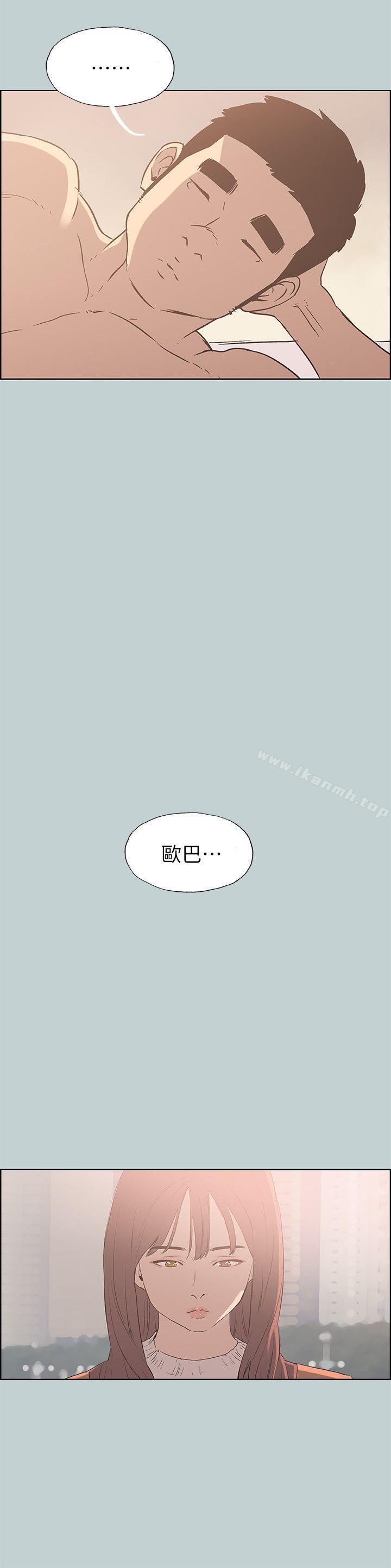 第73话-适合劈腿的好日子-倂秀氏（第14张）