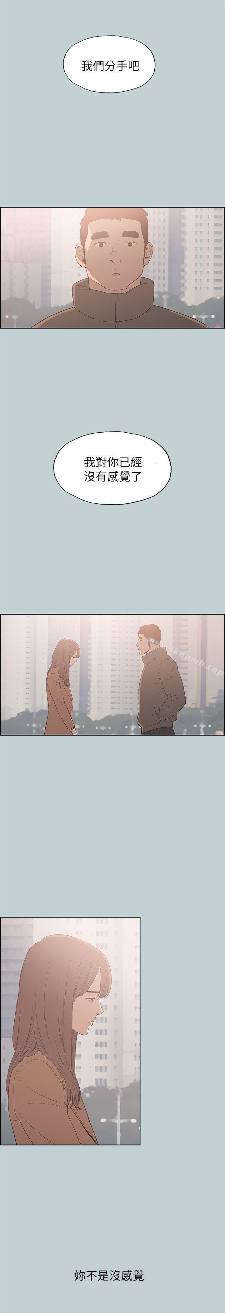 第73话-适合劈腿的好日子-倂秀氏（第15张）