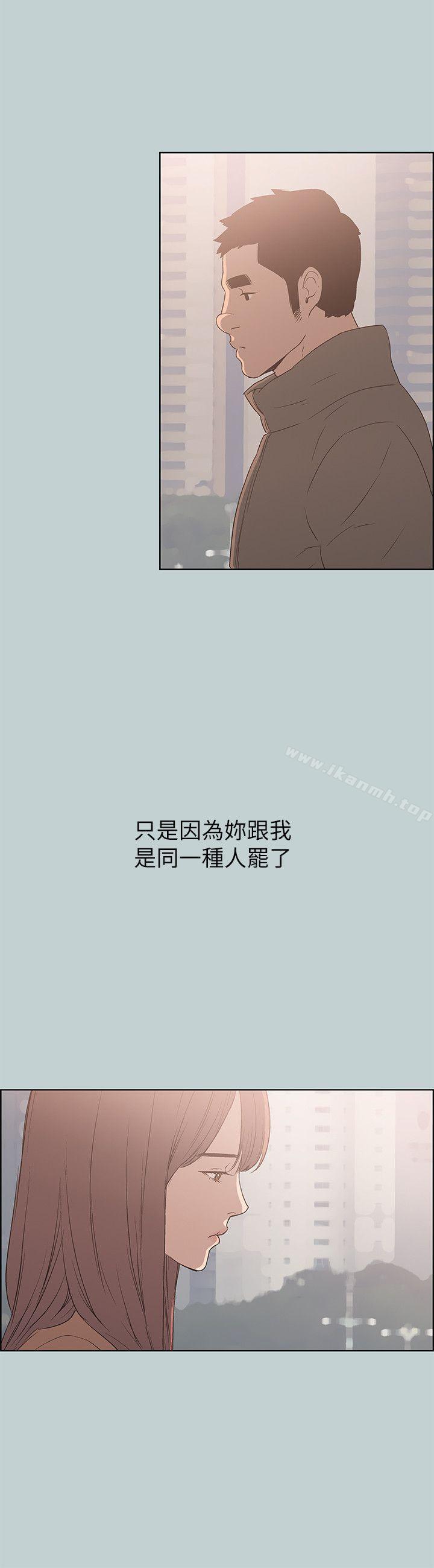 第73话-适合劈腿的好日子-倂秀氏（第16张）