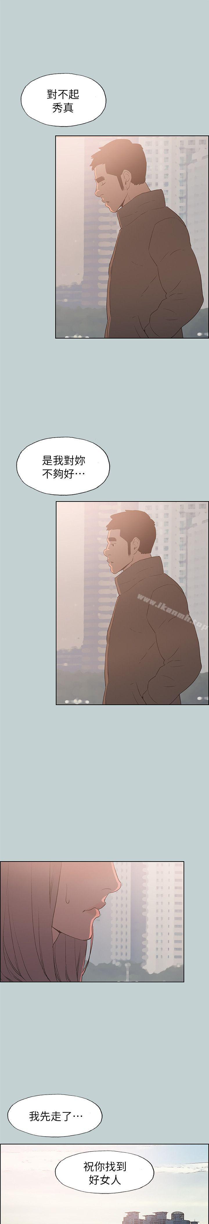 第73话-适合劈腿的好日子-倂秀氏（第19张）