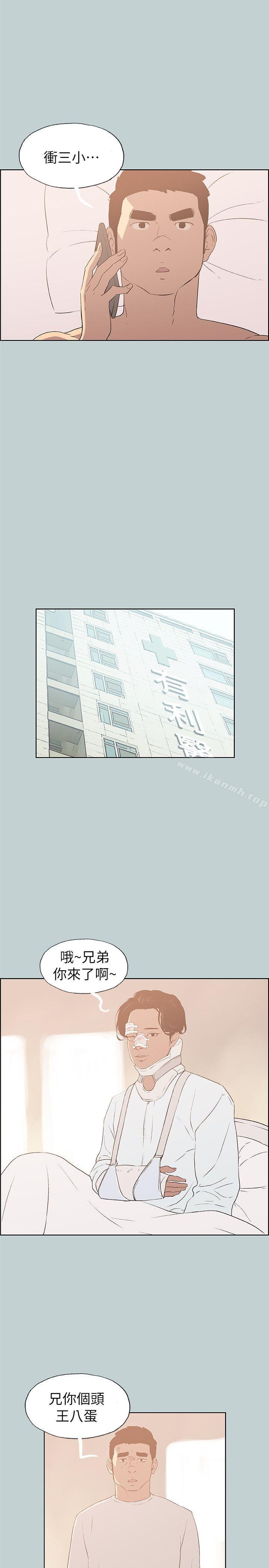 第73话-适合劈腿的好日子-倂秀氏（第25张）