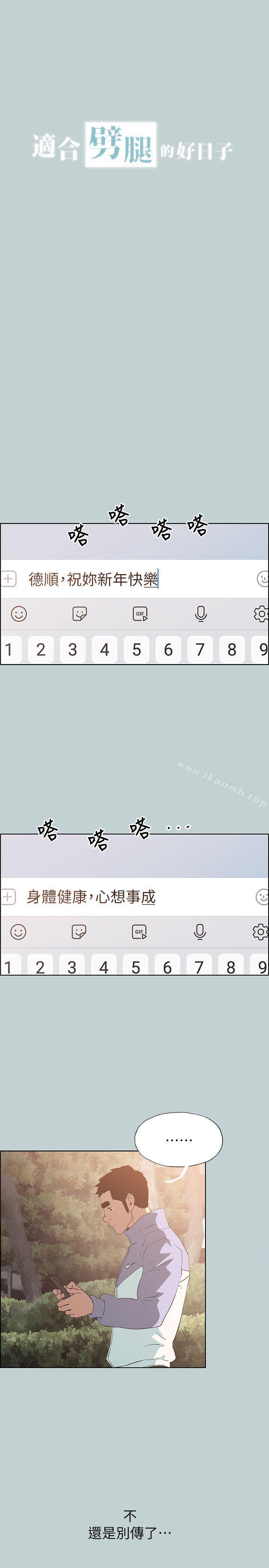 第74话-适合劈腿的好日子-倂秀氏（第3张）