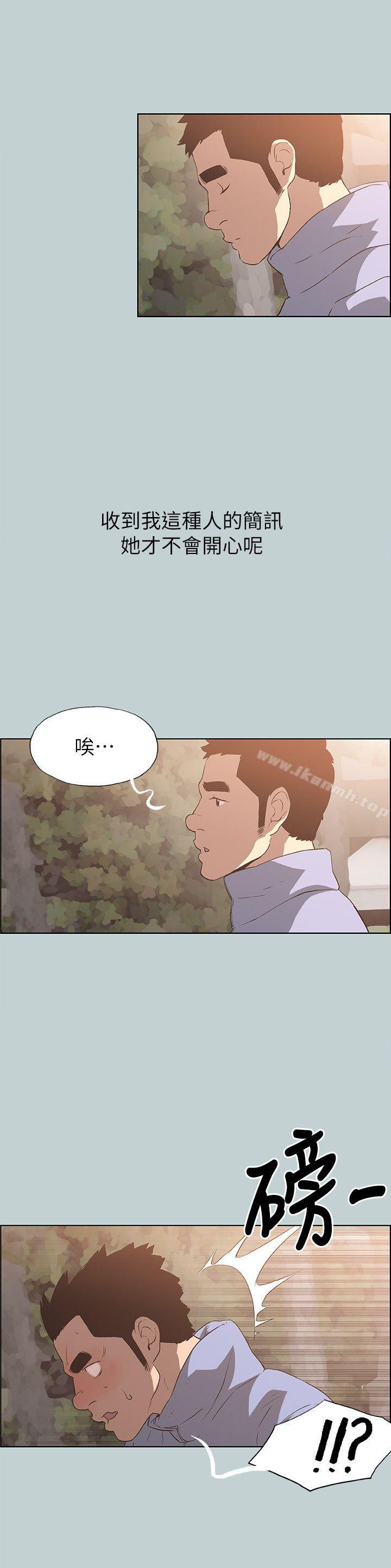 第74话-适合劈腿的好日子-倂秀氏（第4张）