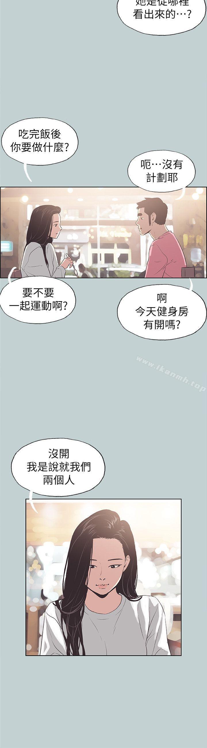 第74话-适合劈腿的好日子-倂秀氏（第8张）