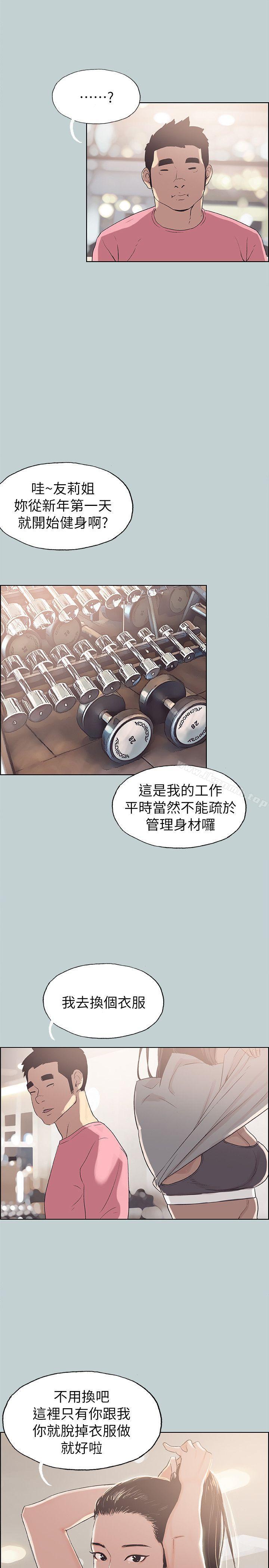 第74话-适合劈腿的好日子-倂秀氏（第9张）