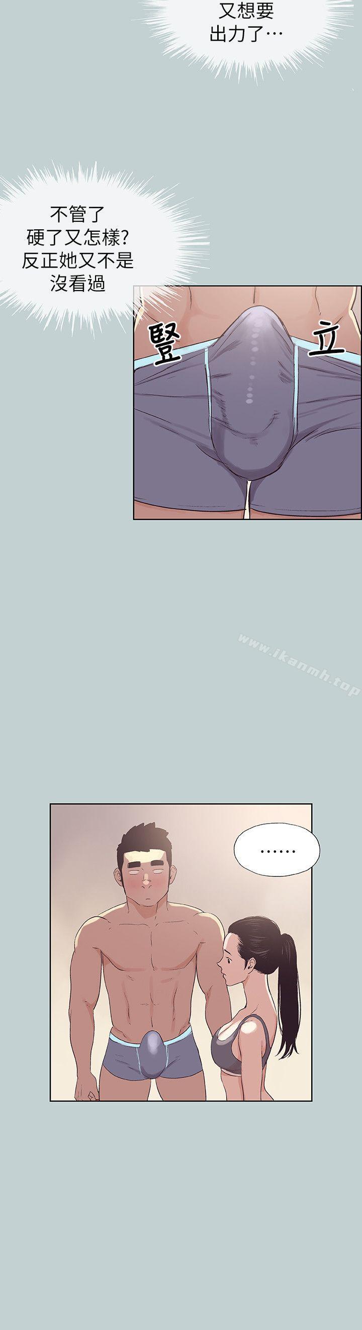 第74话-适合劈腿的好日子-倂秀氏（第12张）