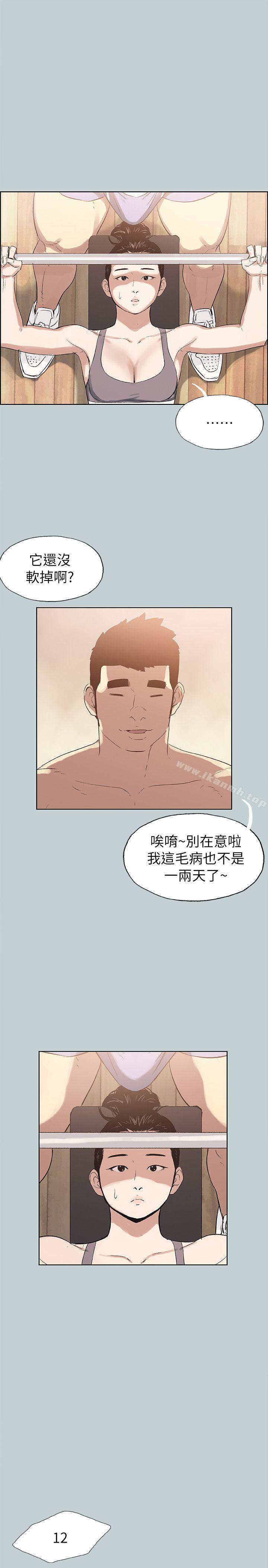 第74话-适合劈腿的好日子-倂秀氏（第17张）