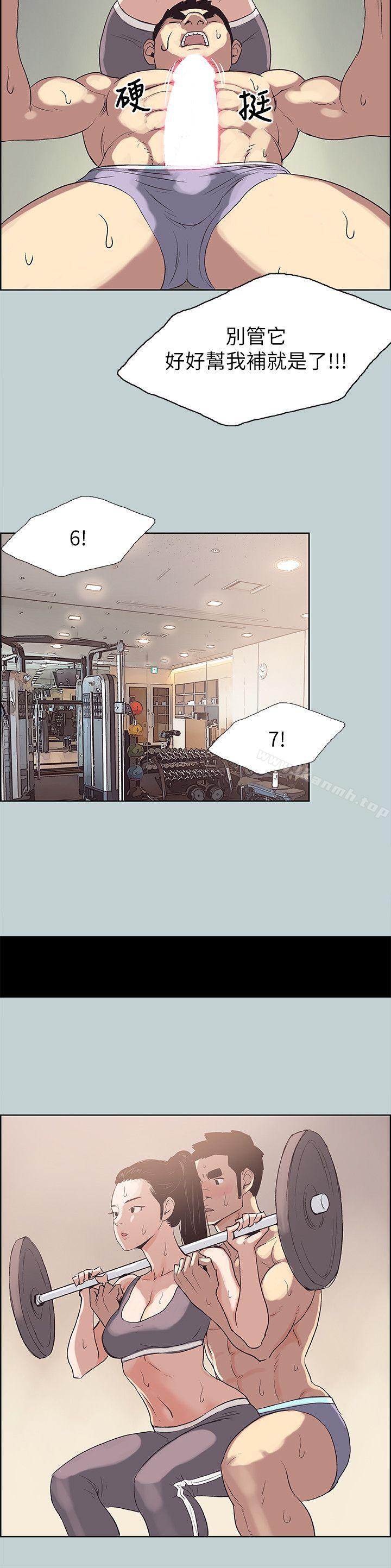 第74话-适合劈腿的好日子-倂秀氏（第20张）