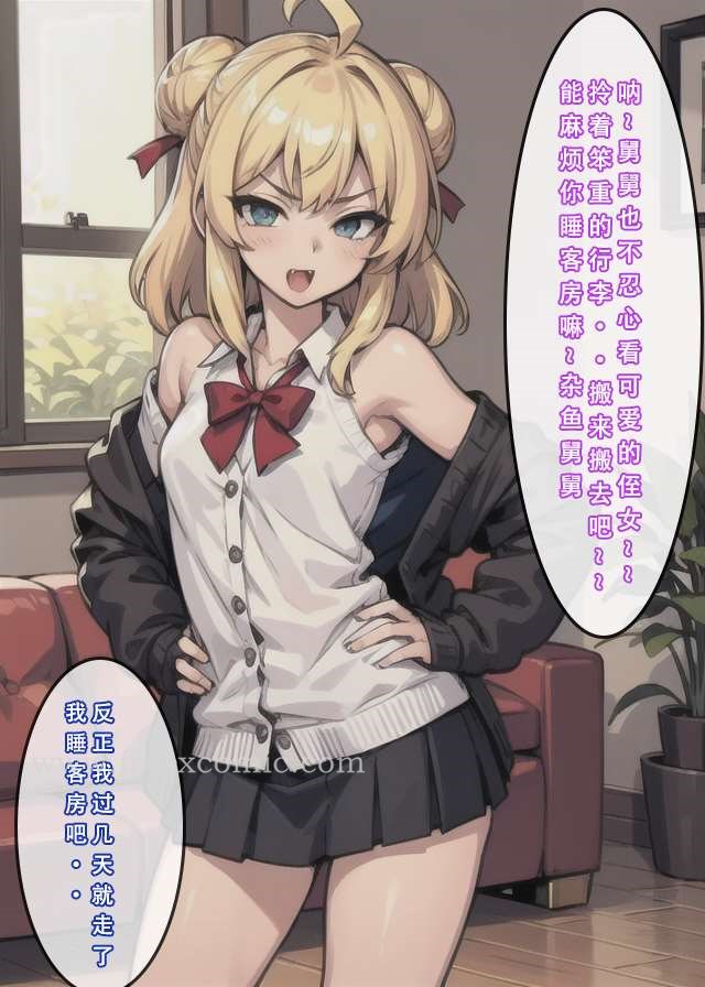 第1话-苦主回忆录二-freexcomic.com（第12张）
