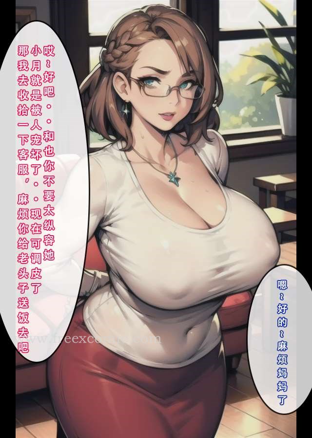 第1话-苦主回忆录二-freexcomic.com（第13张）