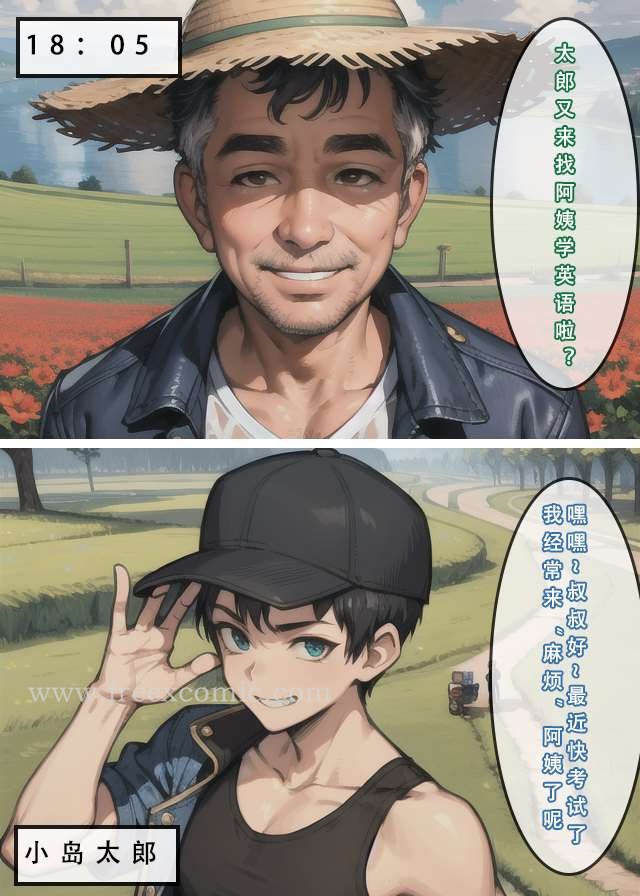 第1话-苦主回忆录二-freexcomic.com（第18张）