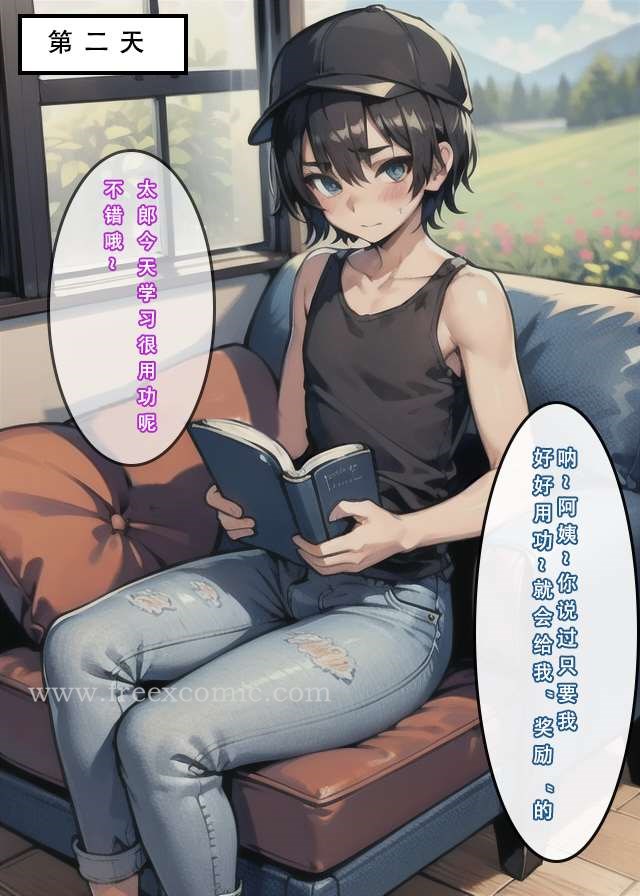 第2话-苦主回忆录二-freexcomic.com（第16张）