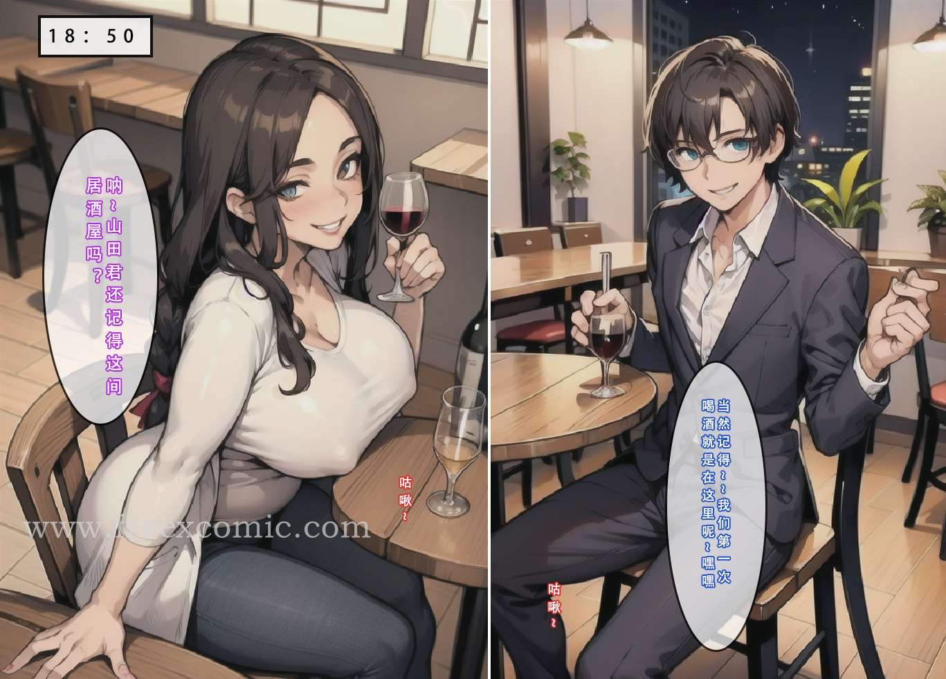 第3话-苦主回忆录二-freexcomic.com（第3张）