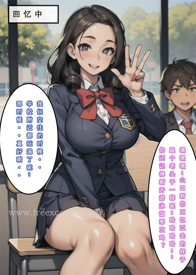 第3话-苦主回忆录二-freexcomic.com（第7张）