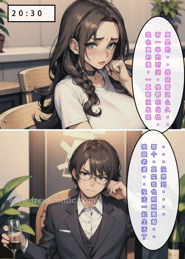 第3话-苦主回忆录二-freexcomic.com（第17张）