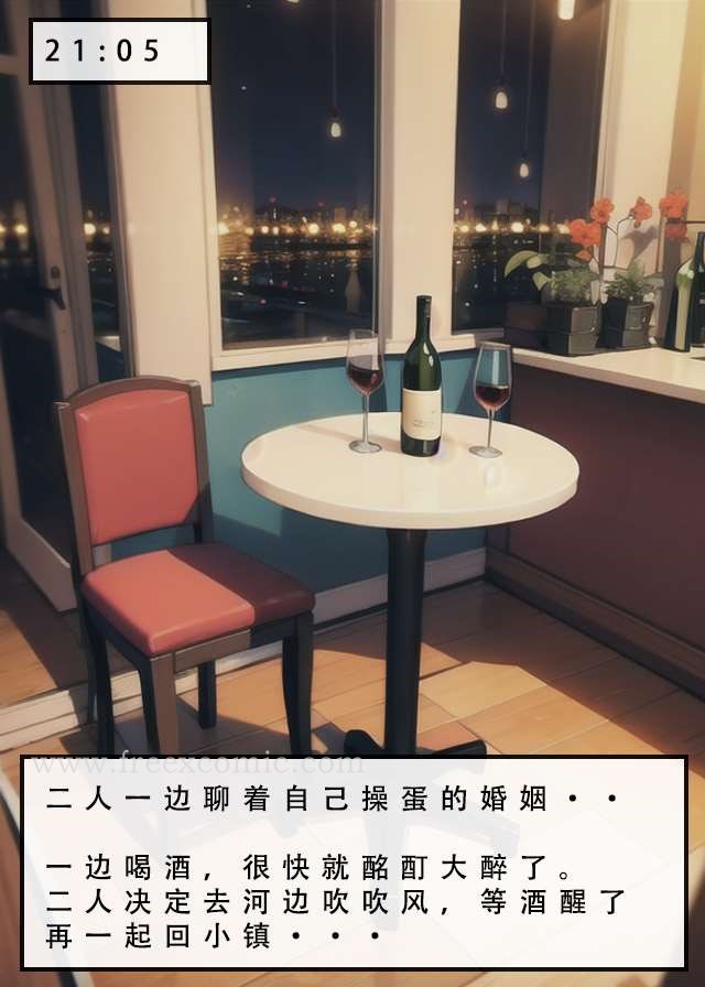 第3话-苦主回忆录二-freexcomic.com（第19张）