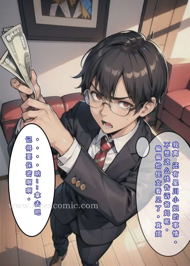 第4话-苦主回忆录二-freexcomic.com（第5张）
