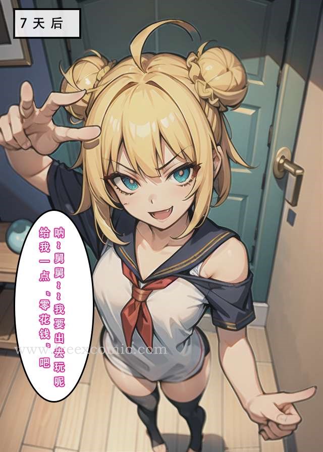 第4话-苦主回忆录二-freexcomic.com（第8张）