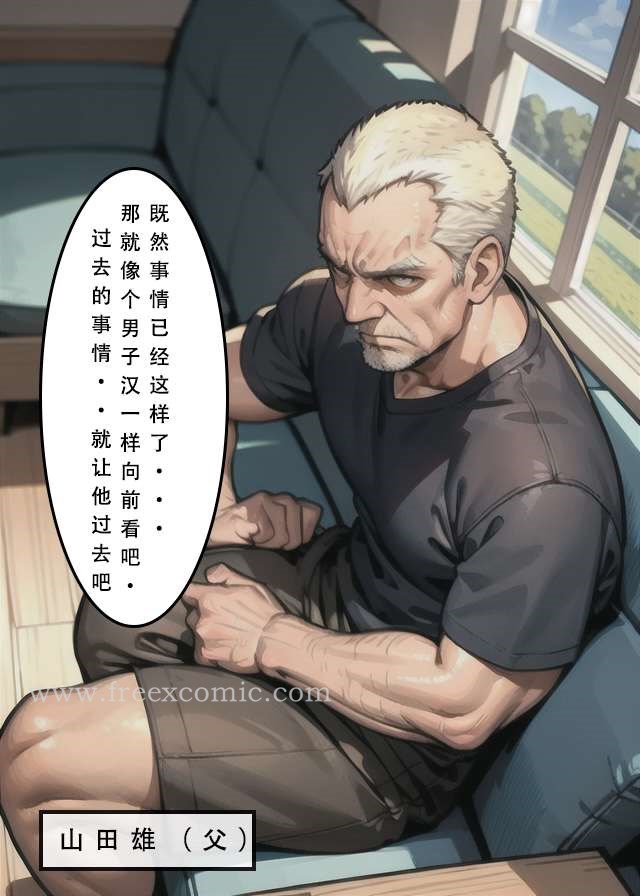 第4话-苦主回忆录二-freexcomic.com（第11张）