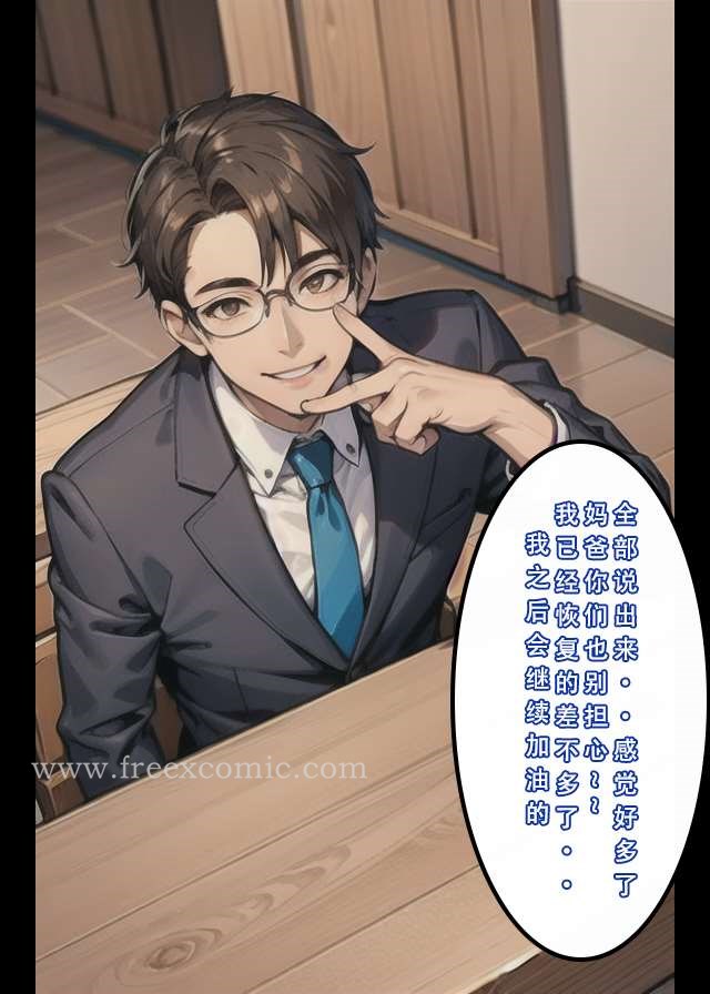 第4话-苦主回忆录二-freexcomic.com（第13张）