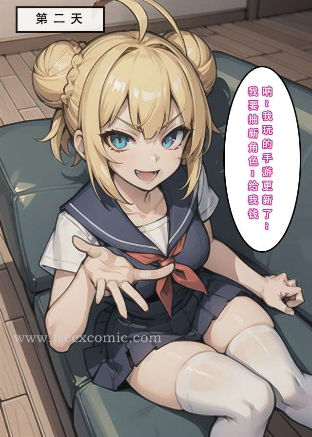 第4话-苦主回忆录二-freexcomic.com（第15张）