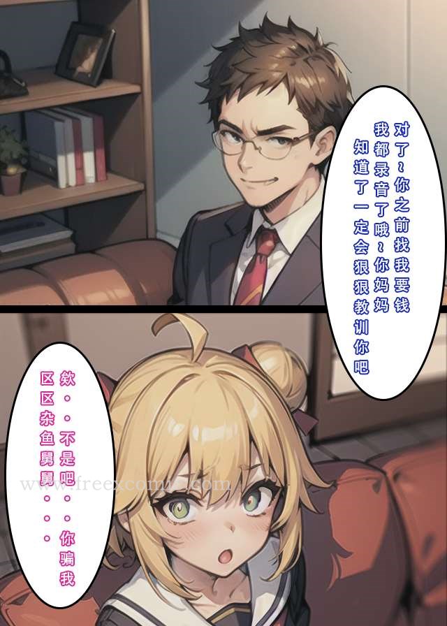 第4话-苦主回忆录二-freexcomic.com（第17张）