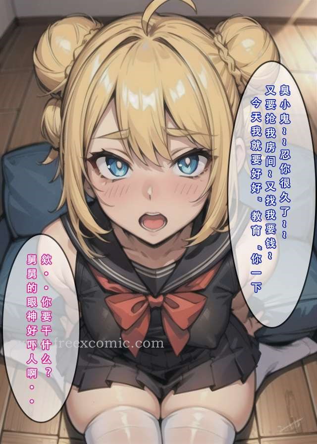 第4话-苦主回忆录二-freexcomic.com（第18张）