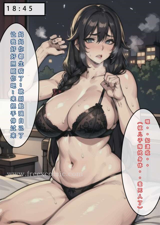 第7话-苦主回忆录二-freexcomic.com（第11张）