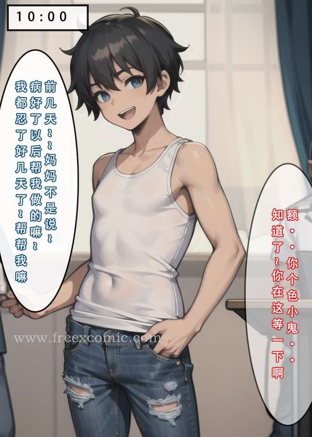 第7话-苦主回忆录二-freexcomic.com（第35张）
