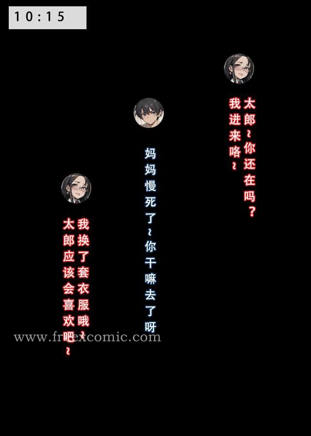 第7话-苦主回忆录二-freexcomic.com（第37张）