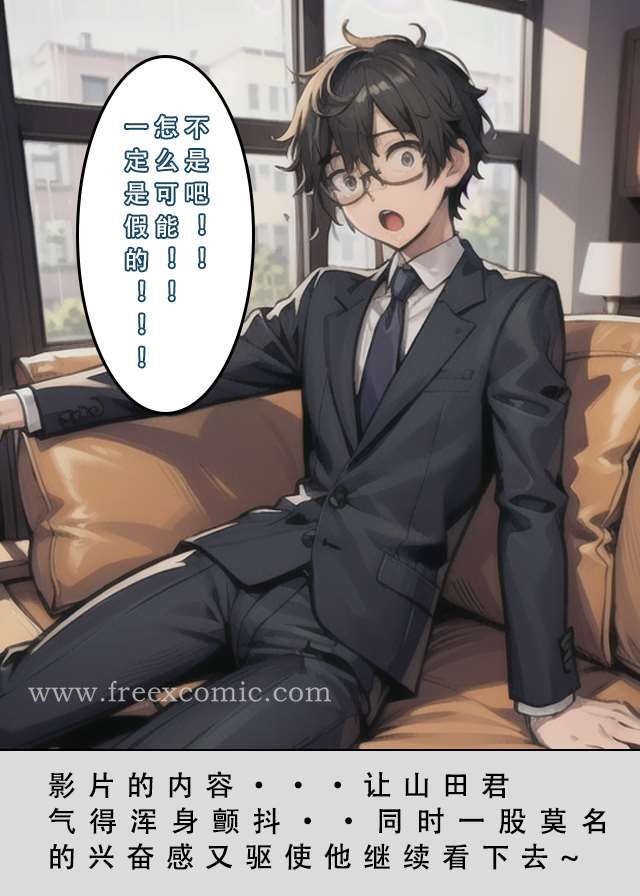 第8话-苦主回忆录二-freexcomic.com（第8张）