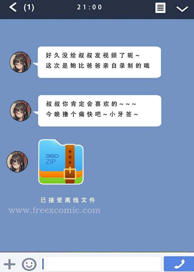 第9话-苦主回忆录二-freexcomic.com（第10张）