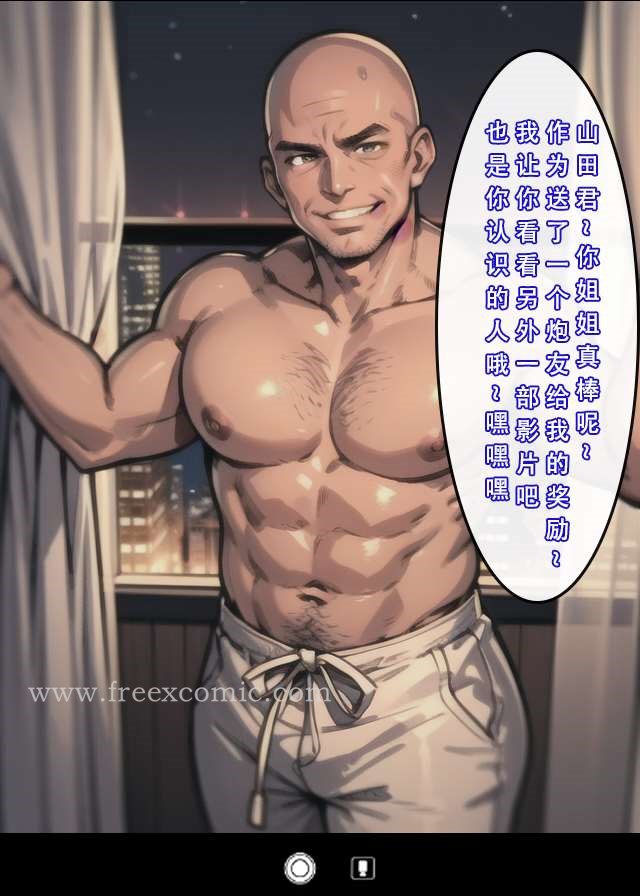第9话-苦主回忆录二-freexcomic.com（第22张）
