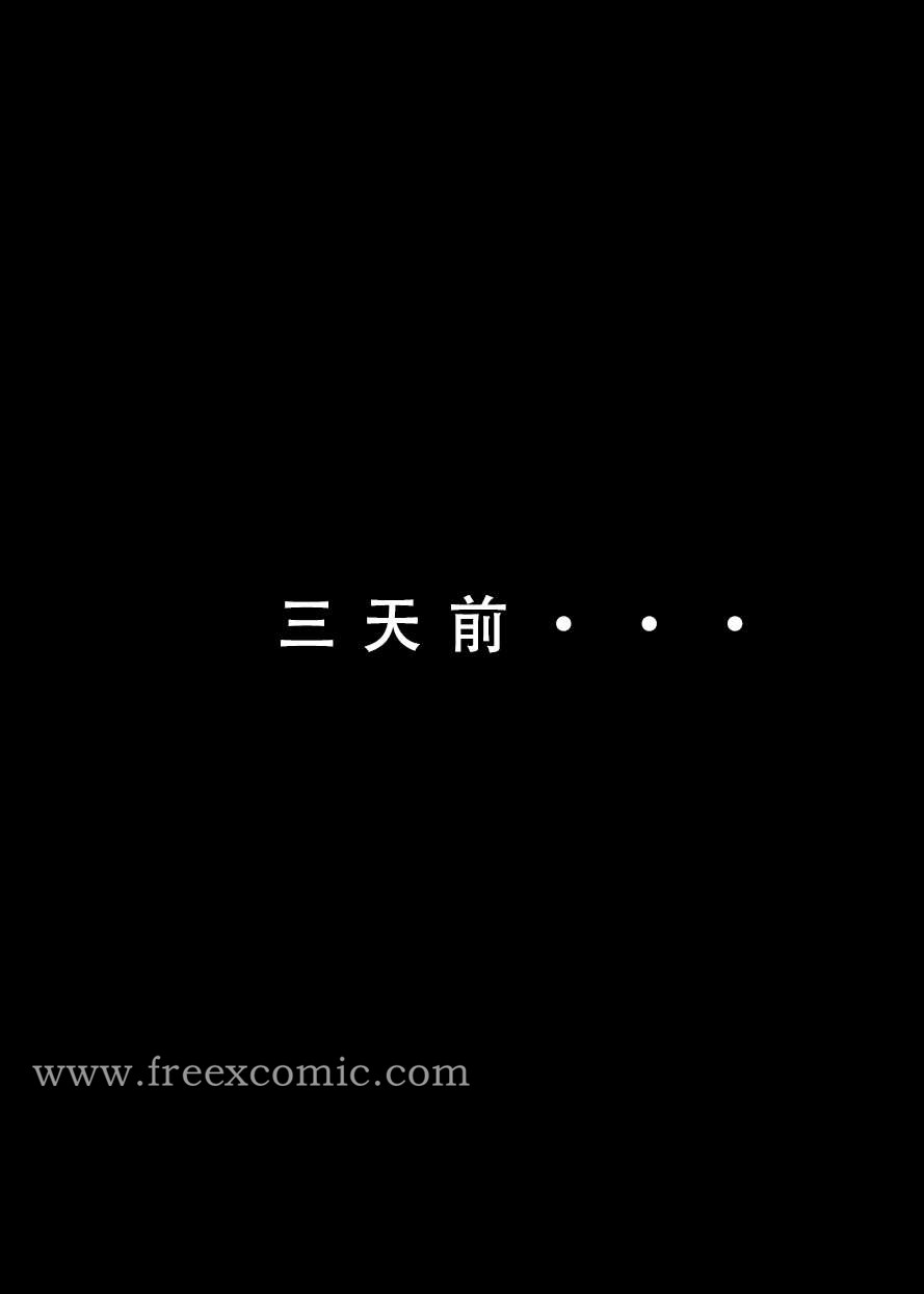 第1话-苦主回忆录三-freexcomic.com（第5张）