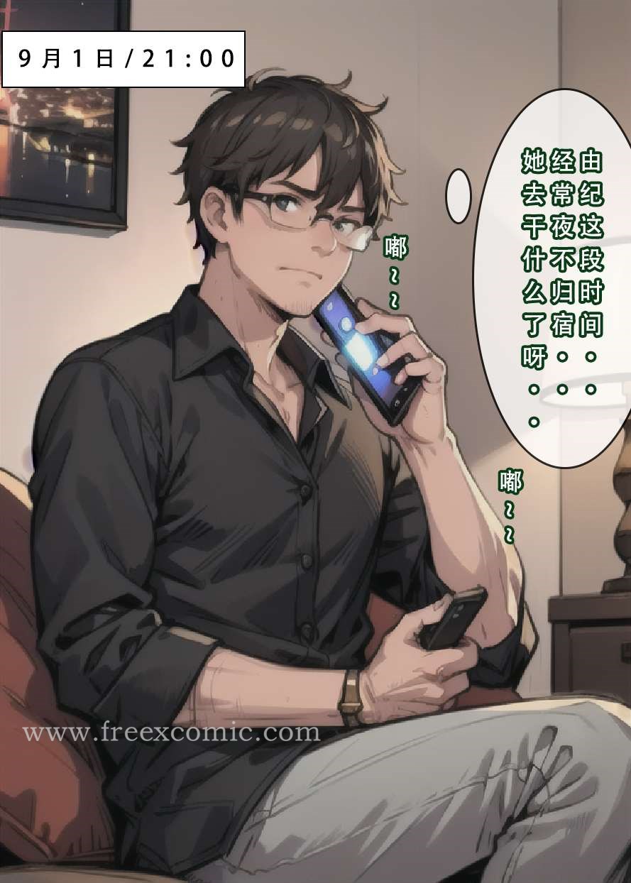 第1话-苦主回忆录三-freexcomic.com（第6张）
