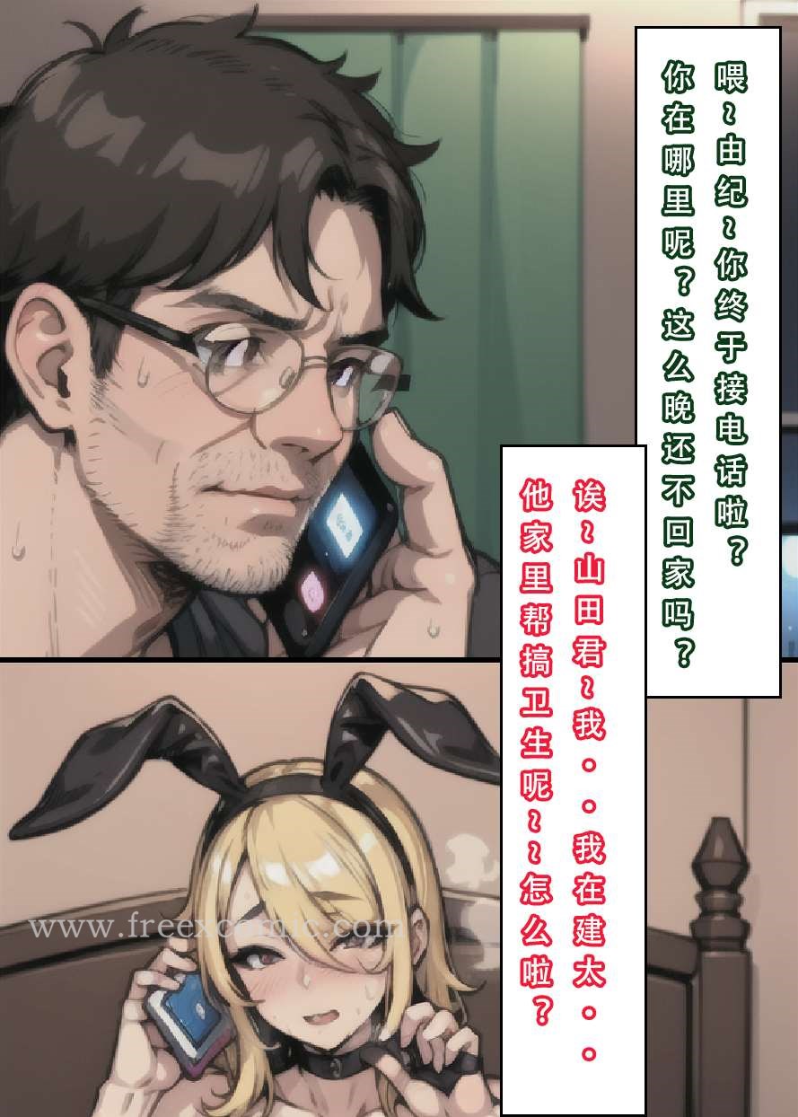 第1话-苦主回忆录三-freexcomic.com（第8张）